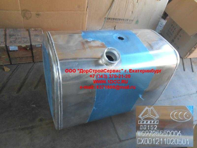 Бак топливный 300литров (D-образный) H HOWO (ХОВО) WG9725550006 фото 1 Таганрог