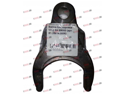 Вилка блокировки МКД SH F3000/F SHAANXI / Shacman (ШАНКСИ / Шакман) 81.35614.0006/2402111D фото 1 Таганрог