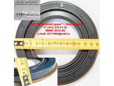 Сальник 82х140х20 проходного вала HOWO A7 AZ9761322430 фото 1 Таганрог