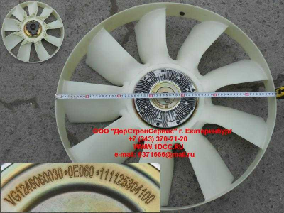 Гидромуфта в сборе с вентилятором A7 HOWO A7 VG1246060030 фото 1 Таганрог