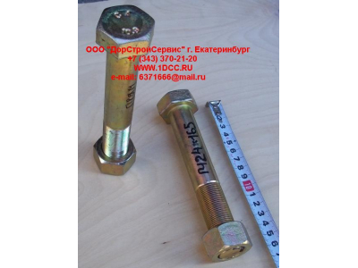 Болт крепления прямой тяги к мосту (короткий с гайкой) F FAW (ФАВ) CQ1512495T для самосвала фото 1 Таганрог