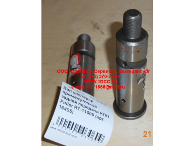 Вал шестерни промежуточной задней передачи KПП Fuller RT-11509 КПП (Коробки переключения передач) 16405 фото 1 Таганрог