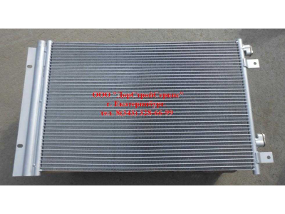 Радиатор кондиционера H A7 HOWO A7 WG1664820116/1 фото 1 Таганрог