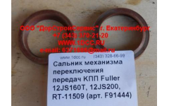 Сальник 30х40х10 механизма переключения передач KПП Fuller 12JS160T, 12JS200, RT-11509 фото Таганрог