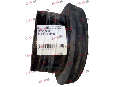 Втулка балансира SH F3000 SHAANXI / Shacman (ШАНКСИ / Шакман) 81.96210.0508 фото 1 Таганрог