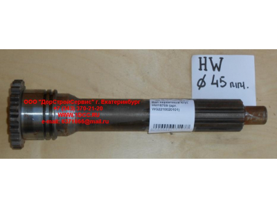 Вал первичный КПП HW18709 d-45 КПП (Коробки переключения передач) WG2210020101 фото 1 Таганрог