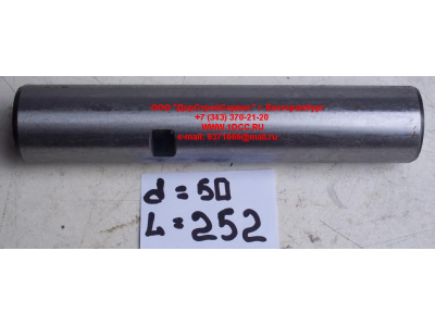 Шкворень D-50, L-252 C CAMC (КАМК) TZ3001021TSLA фото 1 Таганрог