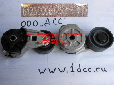 Ролик натяжной WP10 SH F3000 SHAANXI / Shacman (ШАНКСИ / Шакман) 612600061332 фото 1 Таганрог