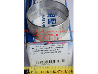 Втулка распредвала промежуточная F2 FAW (ФАВ) 1006028A29D для самосвала фото 1 Таганрог