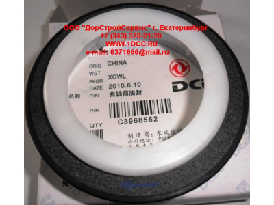 Сальник ПКВ L375.20 DF DONG FENG (ДОНГ ФЕНГ) C3968562 для самосвала фото 1 Таганрог